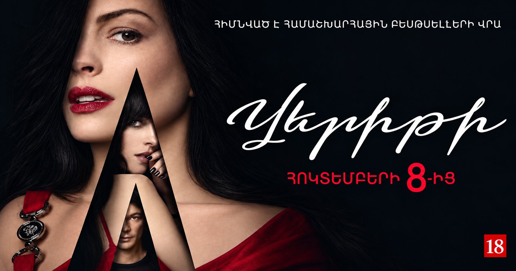 Վերիթի